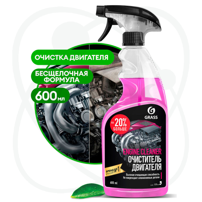 Очиститель двигателя Engine Cleaner (флакон 600 мл)