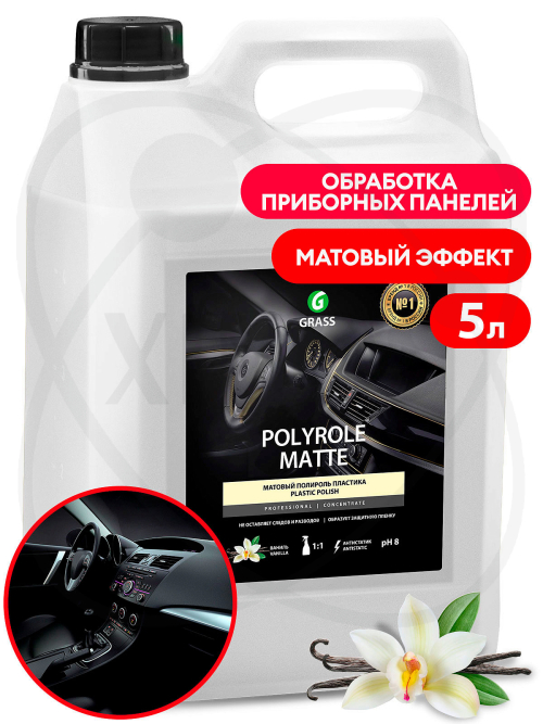 Полироль-очиститель пластика матовый Polyrole Matte ваниль (канистра 5кг)