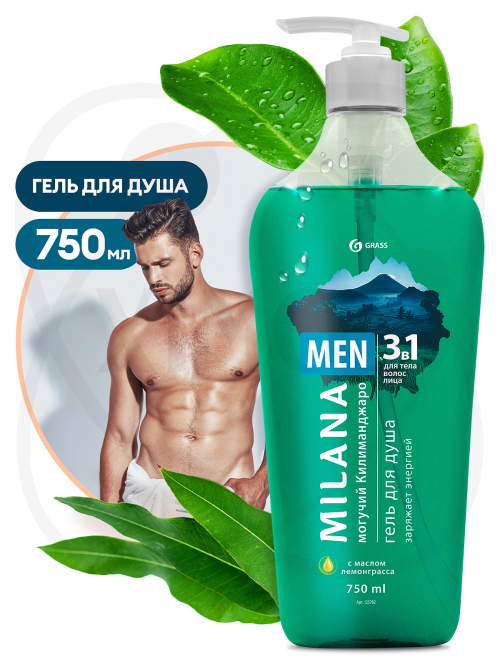 Milana MEN гель для душа Могучий Килиманджаро с маслом лемонграсса (флакон 750 мл)
