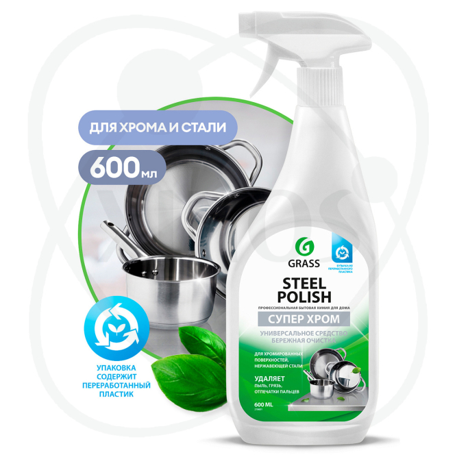 Средство для очистки изделий из нержавеющей стали Steel Polish (флакон 600 мл)