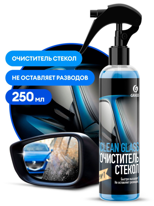 Средство для очистки стекол и зеркал "Clean glass" (флакон 250 мл)