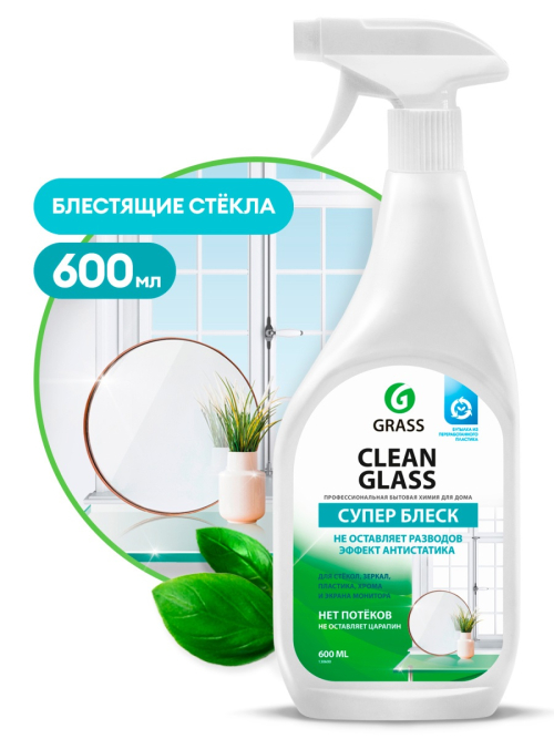 Средство для мытья стёкол,окон,пластика и зеркал Clean Glass 600 мл