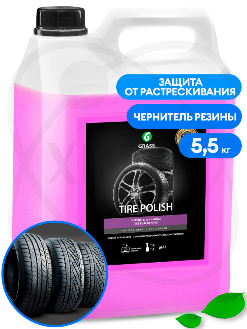 Полироль чернитель шин Tire Polish (канистра 5,5 кг)