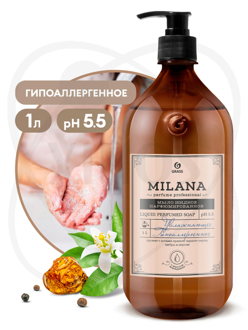 Жидкое парфюмированное мыло Milana Perfume Professional (1000мл)