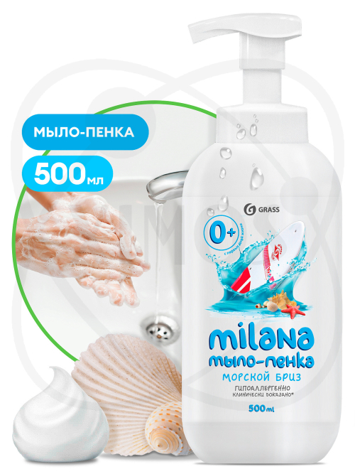 Жидкое мыло Milana мыло-пенка морской бриз (флакон 500 мл)