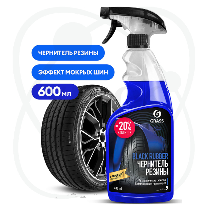 Полироль чернитель шин Black rubber (флакон 600 мл)