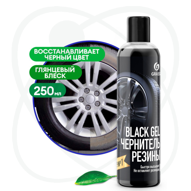 Чернитель резины Black Gel (флакон 250 мл)