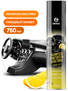 Полироль-очиститель пластика Dashboard Cleaner лимон (аэрозоль 750 мл)