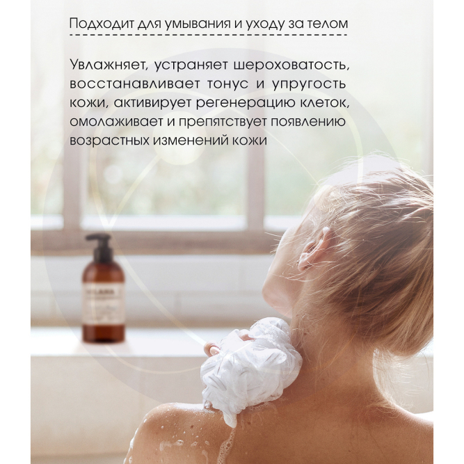 Жидкое парфюмированное мыло Milana "Patchouli&amp;Grapefruit" (300мл)